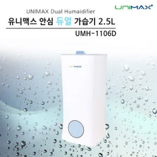 유니맥스 디지털 가습기 (UMH-1106D)