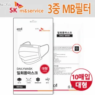 SK m&service 3중 MB필터 일회용마스크 10