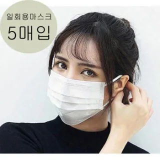 일회용 3중구조 마스크 5매입
