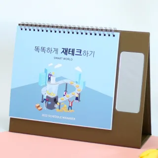 재태크(거울) 달력 캘린더