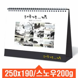 [탁상달력] 봄여름가을그리고겨울 캘린더 카렌다