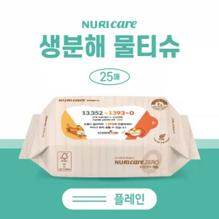 FSC인증 생분해 물티슈 25매 (플레인)