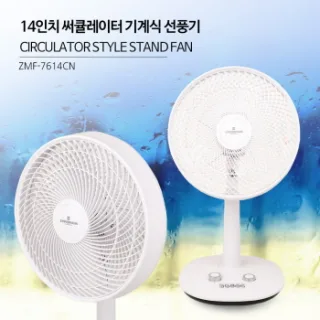 14인치 써큘레이터 기계식 선풍기