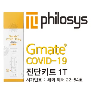 [코로나 신속항원진단키트] 지메이트 필로시스 1T, 1