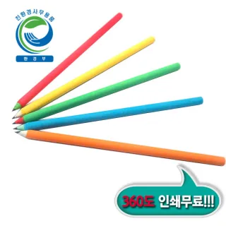 과일연필