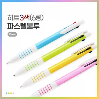 히트3색 파스텔불투