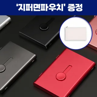 로페리아 휴대용 듀랄루민  슬림 반자동 슬라이드 명함케