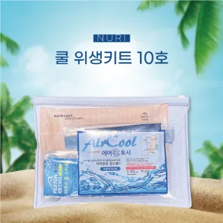 누리 쿨 위생키트 10호 (쿨토시/쿨스카프)