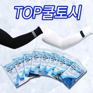 탑 쿨토시 팔토시 
