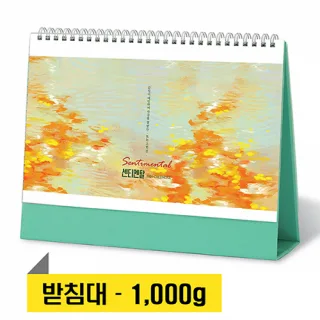 [달력]센티멘탈 탁상캘린더