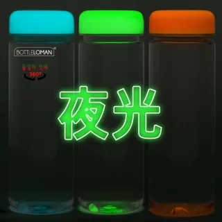 보틀로만 에코젠 야광보틀 300, 350, 500, 7
