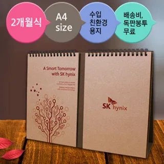 [2020] 엘프 2개월식 친환경 탁상달력 (크라프트)