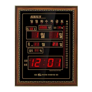 디지털벽시계(30평) C0506