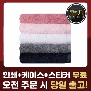 송월 뱀부40 세면타올 170g
