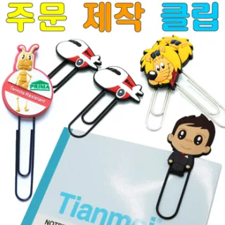 비빅스 주문제작형 PVC 캐릭터 클립