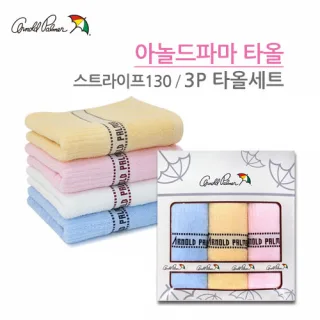 아놀드파마 스트라이프 타올 130g 3p세트