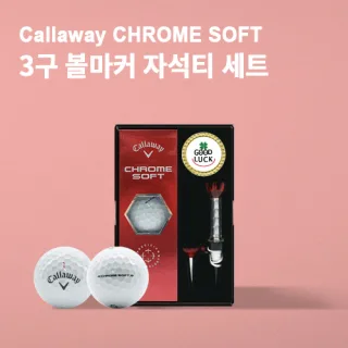 캘러웨이 크롬소프트 3구 (3pc) + 볼마커 + 자석