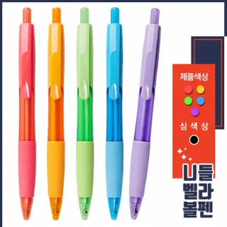니들 벨라 볼펜 0.7mm