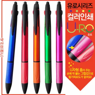 [컬러인쇄]유로3색 그립터치펜(독일잉크)