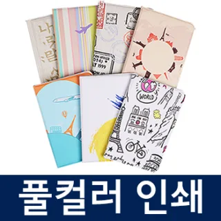 풀컬러 인조가죽 여권지갑