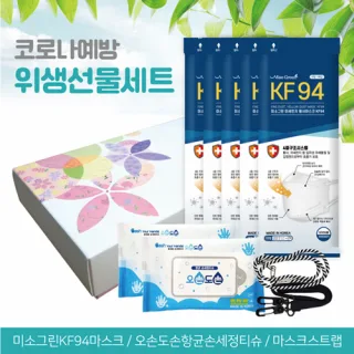 위생선물세트 (일반형)