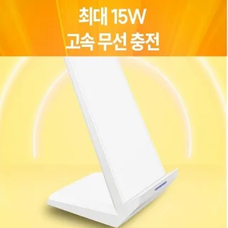 초고속무선충전기 15W출력 케이블분리형 발열손상방지 k