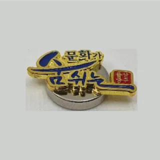 주문제작형 뱃지