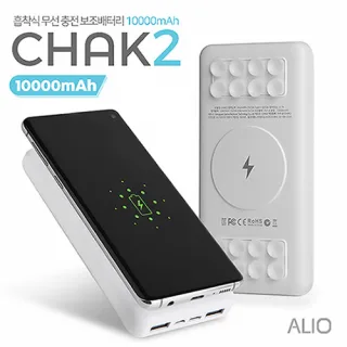 ALIO 2세대 흡착식 CHAK2 무선충전보조배터리 1