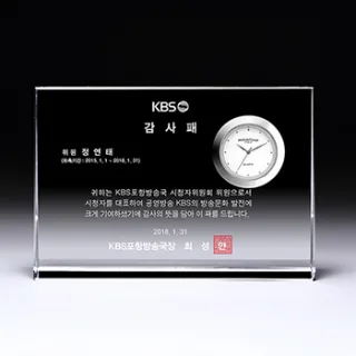크리스탈 시계기념패 160A