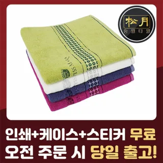 송월 CM 써클68 바스타올 480g