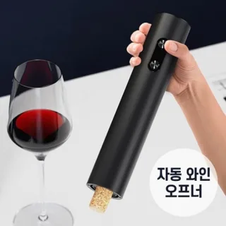 스타 전동와인오프너