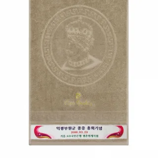피에르가르뎅 황제 전사타올 190g