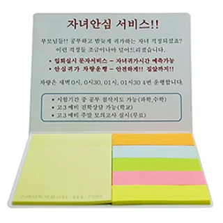 [3M]수첩식포스트잇(PNB3-5AN)