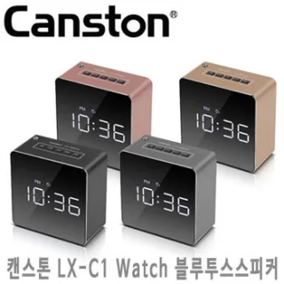 캔스톤 LX-C1 Watch 블루투스스피커