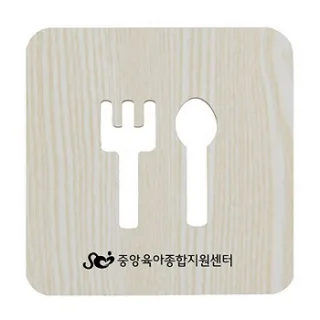 포크 냄비받침