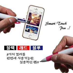 터치3색