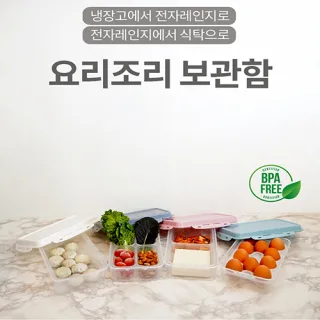 요리조리 신선 보관함 밀폐용기 4종 세트