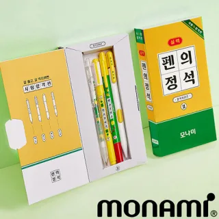 모나미 펜의정석 (실력) (시험합격편)