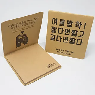 수첩형 크라프트 점착메모지