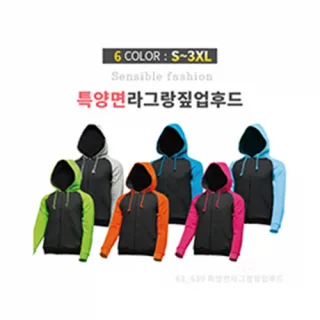 나그랑 후드집업 (특양면)