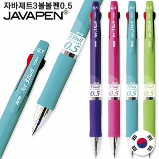 자바 제트 3볼 볼펜 0.5mm