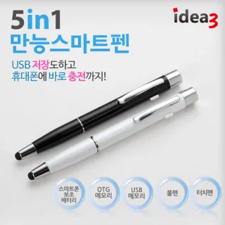 만능스마트 usb 보조배터리 볼펜(16G)