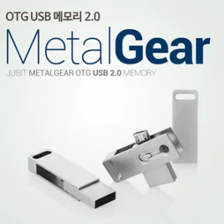 메탈기어 2.0 OTG USB 8G~32G