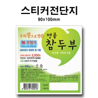 전단스티커 90*100mm
