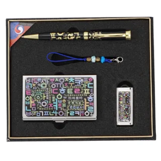 한글8호.한글볼펜+한글자모음자개명함+한글자모음자개USB