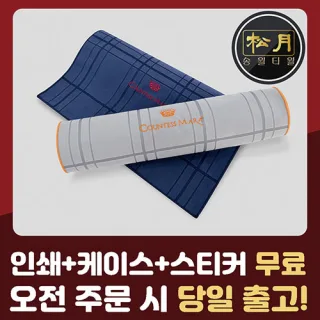 송월 CM 모던체크 스포츠30 80g