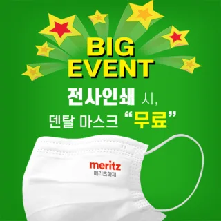 (전사인쇄) 덴탈형 화이트 마스크