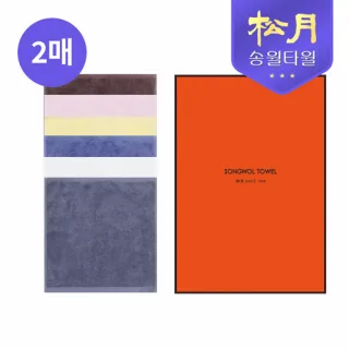 [송월타올] 컬러 고리 핸드타올 2P 세트
