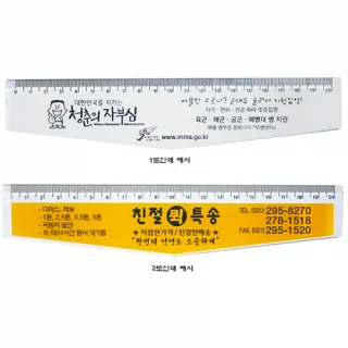 포인트 20cm 사출자