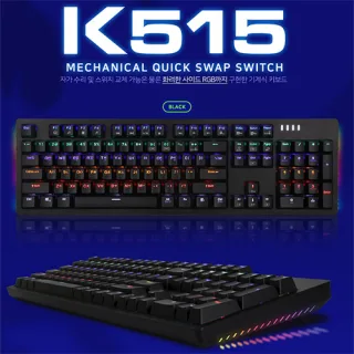 앱코 해커 K515 축교환 측면 RGB 라이팅 이중사출